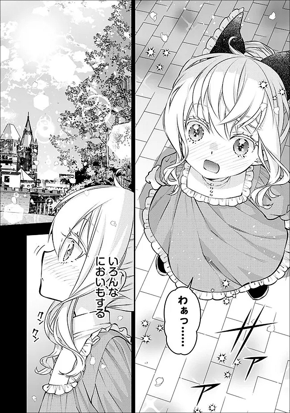 Fukushuu o Koinegau Saikyou Yuusha wa, Yami no Chikara de Senmetsu Musou Suru - Chapter 136 - Page 3