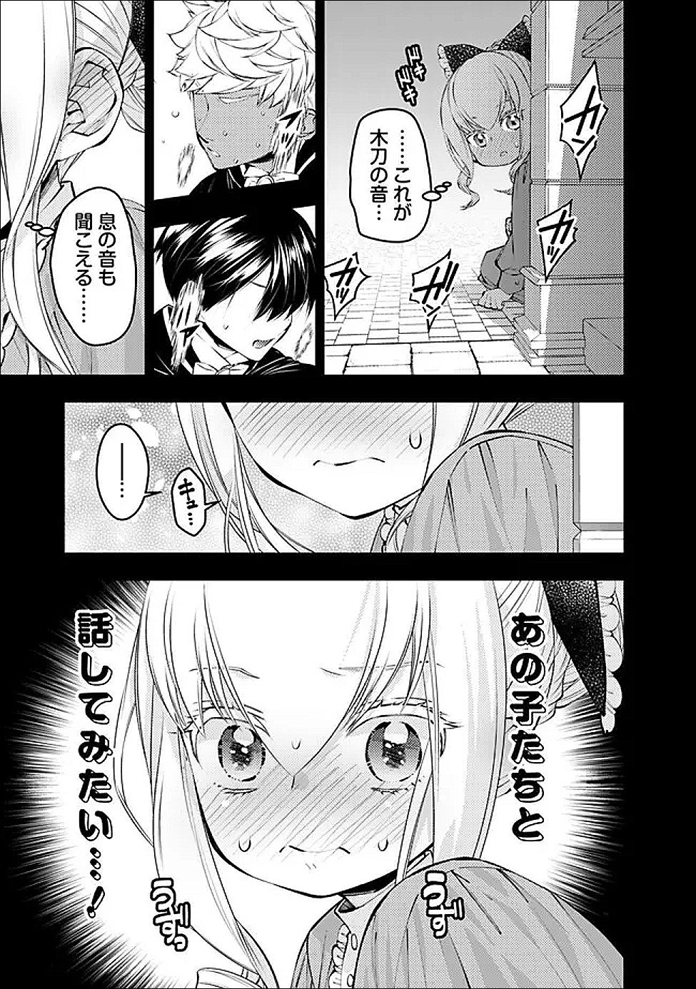 Fukushuu o Koinegau Saikyou Yuusha wa, Yami no Chikara de Senmetsu Musou Suru - Chapter 136 - Page 5