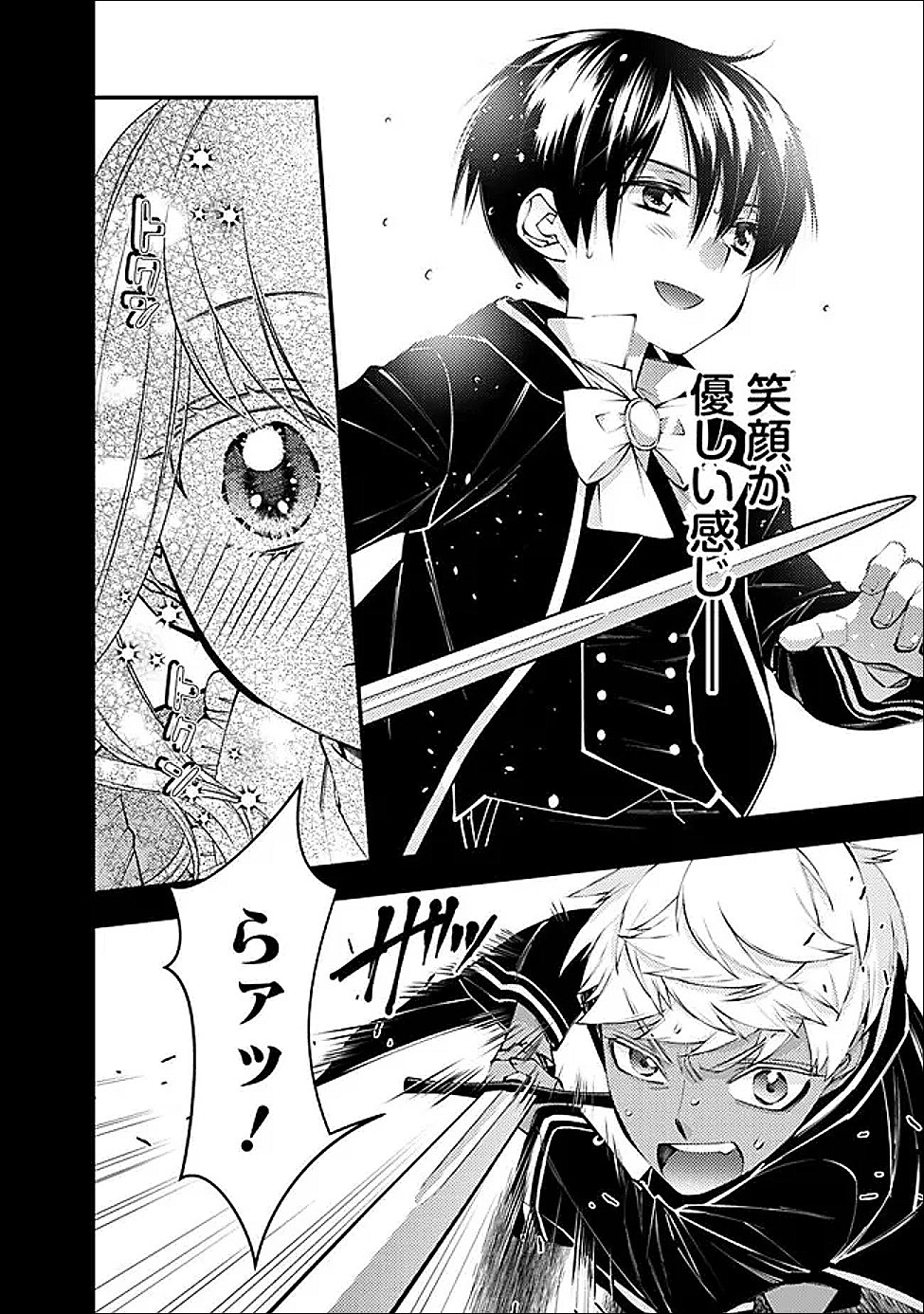 Fukushuu o Koinegau Saikyou Yuusha wa, Yami no Chikara de Senmetsu Musou Suru - Chapter 136 - Page 8