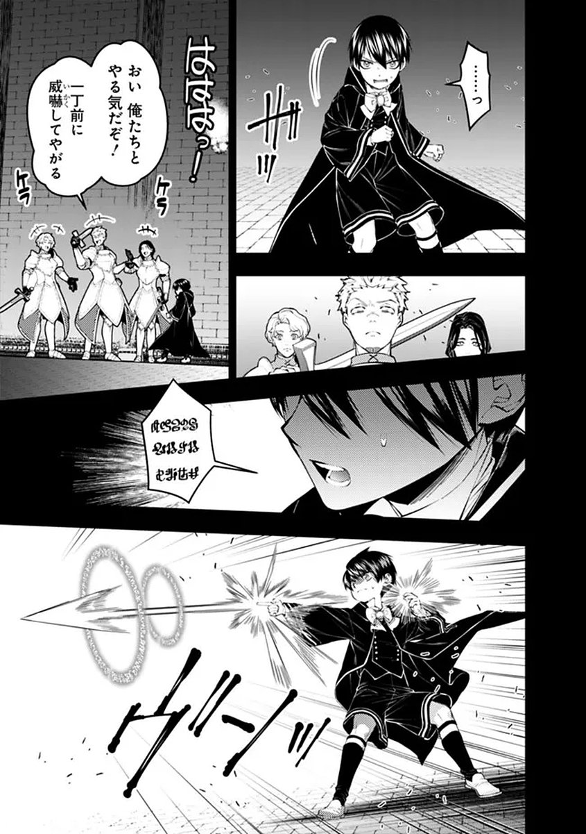 Fukushuu o Koinegau Saikyou Yuusha wa, Yami no Chikara de Senmetsu Musou Suru - Chapter 137 - Page 11