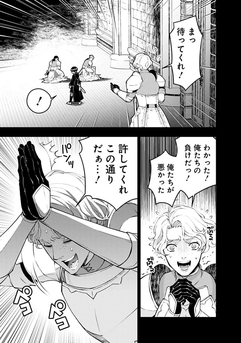 Fukushuu o Koinegau Saikyou Yuusha wa, Yami no Chikara de Senmetsu Musou Suru - Chapter 137 - Page 17