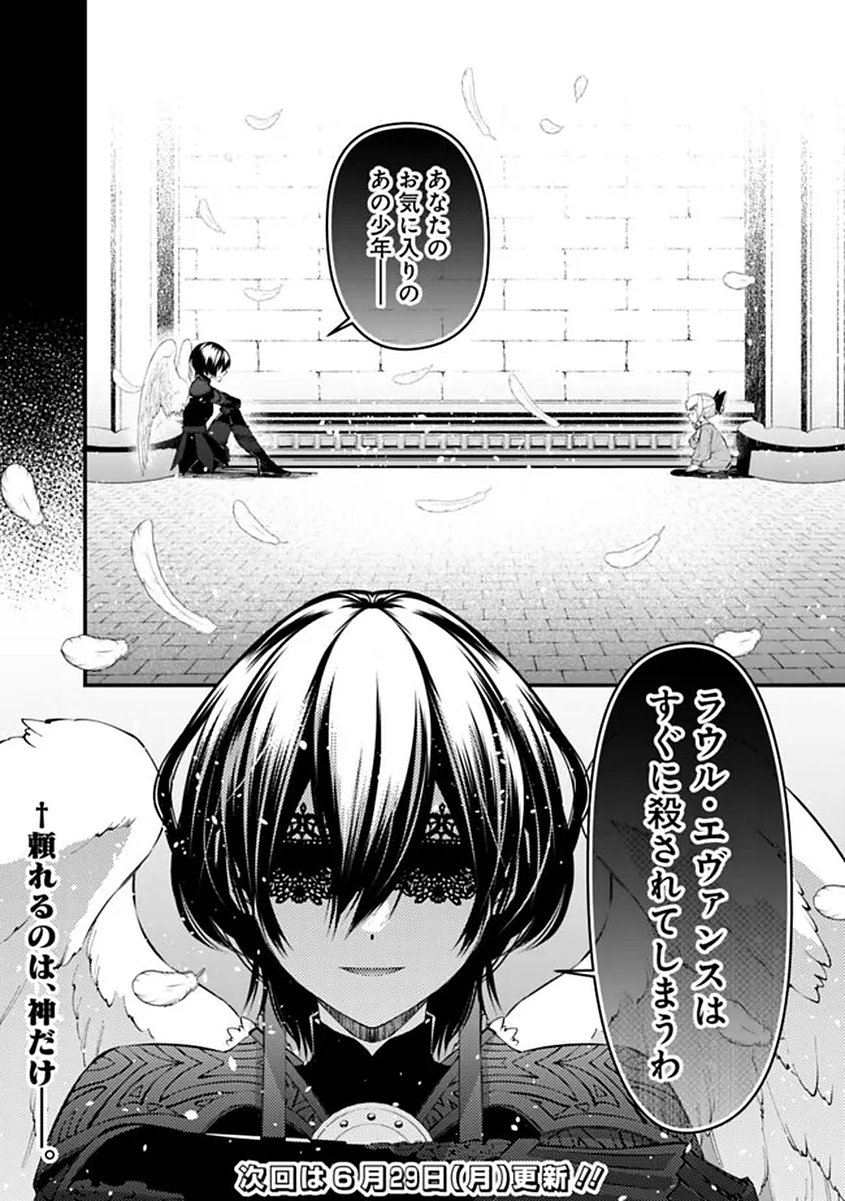 Fukushuu o Koinegau Saikyou Yuusha wa, Yami no Chikara de Senmetsu Musou Suru - Chapter 137 - Page 24