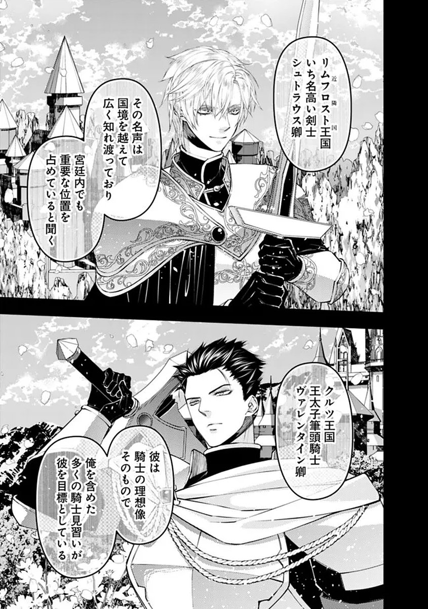 Fukushuu o Koinegau Saikyou Yuusha wa, Yami no Chikara de Senmetsu Musou Suru - Chapter 137 - Page 5