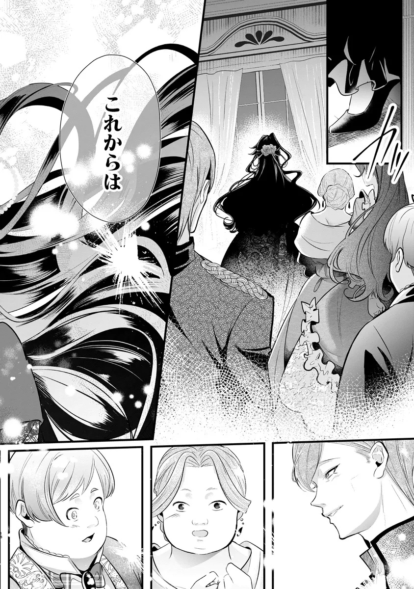 Fukushuu Reijou no Akutougari - Chapter 1 - Page 19