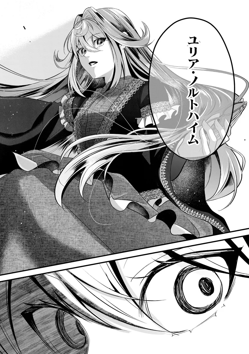Fukushuu Reijou no Akutougari - Chapter 1 - Page 51