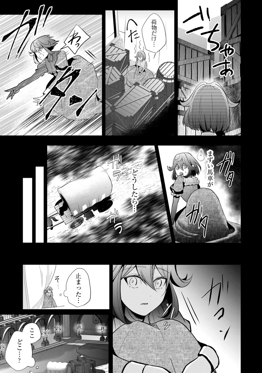Fukushuu Reijou no Akutougari - Chapter 2.1 - Page 24