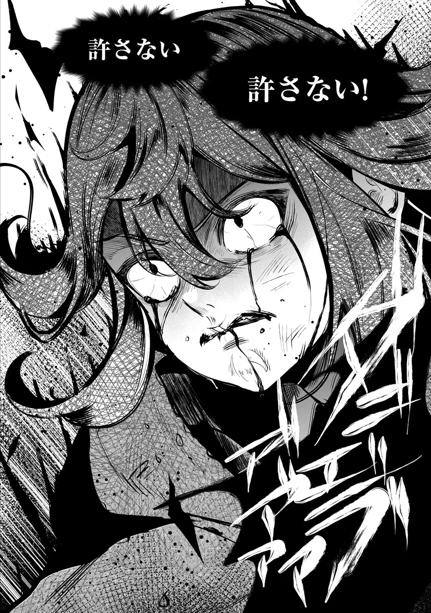 Fukushuu Reijou no Akutougari - Chapter 2.2 - Page 10