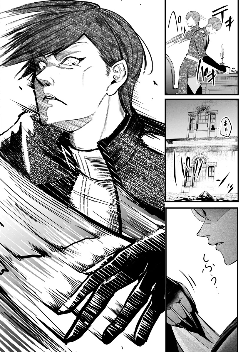 Fukushuu Reijou no Akutougari - Chapter 3.1 - Page 6
