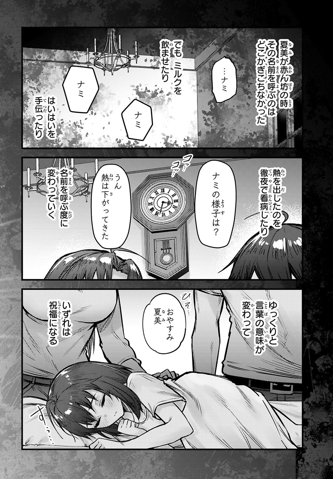 Full Metal Panic! Family - Chapter 15 - Page 10