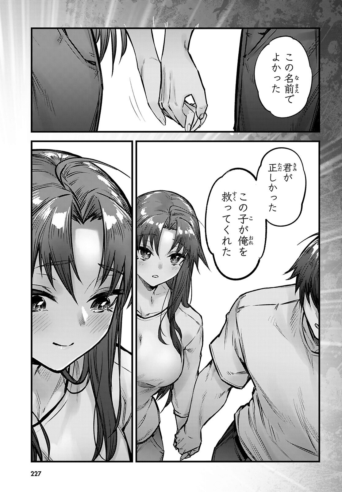 Full Metal Panic! Family - Chapter 15 - Page 11