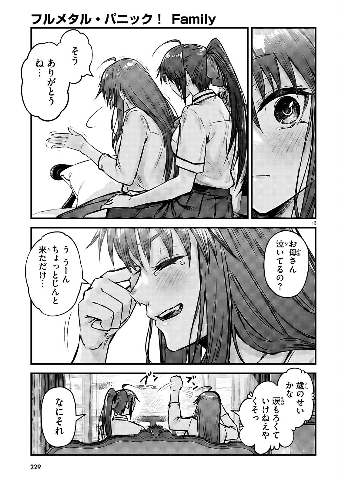 Full Metal Panic! Family - Chapter 15 - Page 13