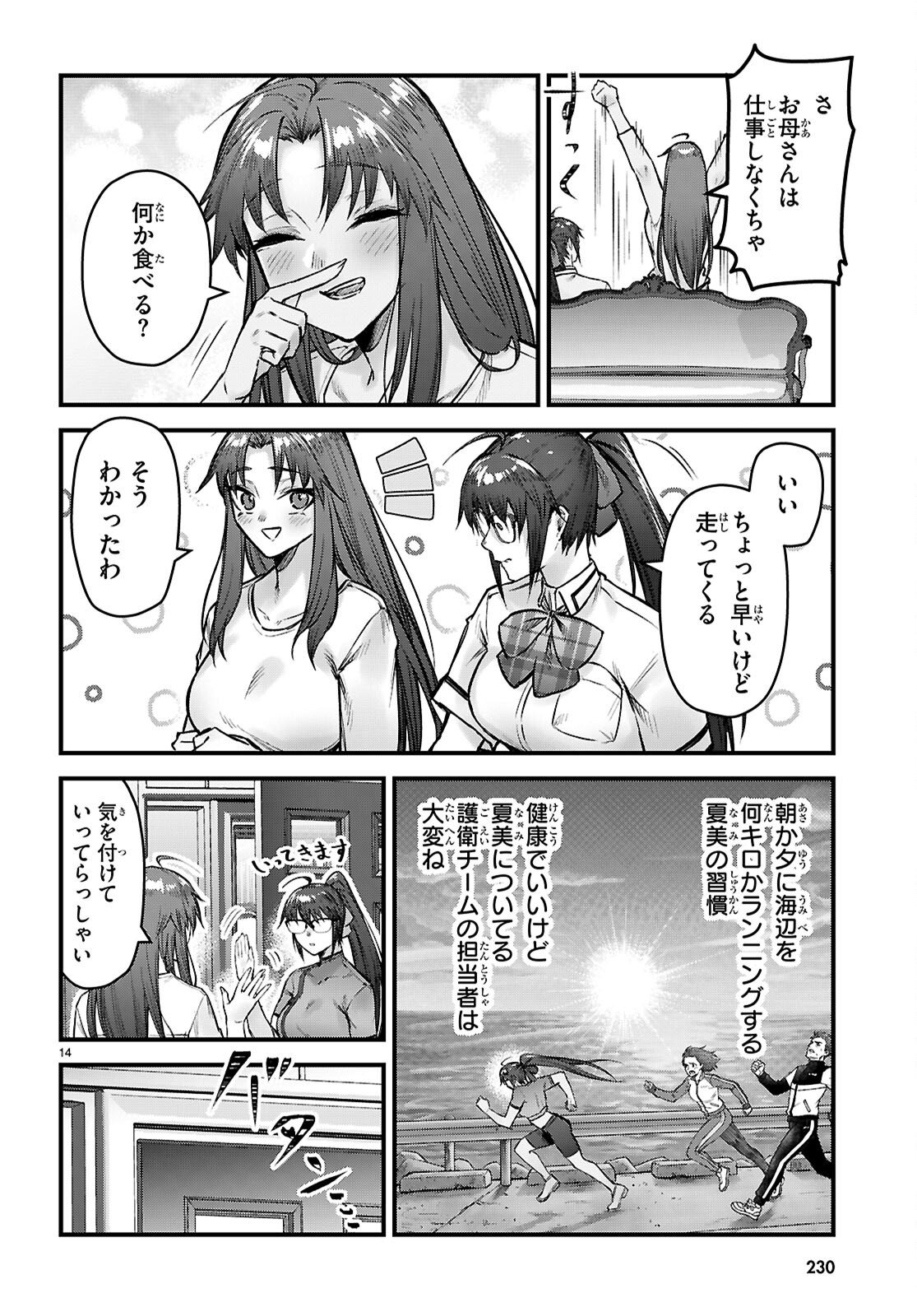 Full Metal Panic! Family - Chapter 15 - Page 14