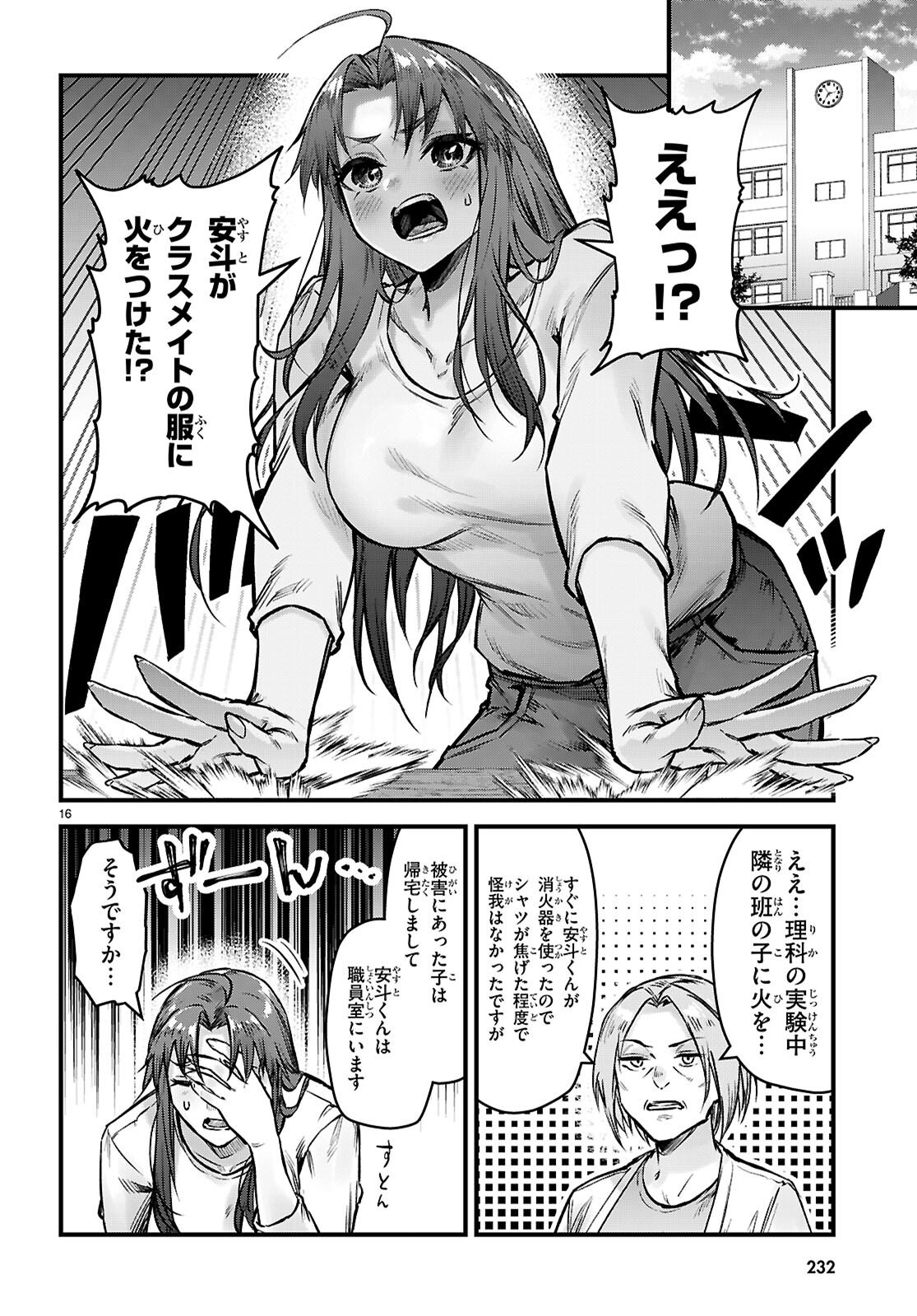 Full Metal Panic! Family - Chapter 15 - Page 16