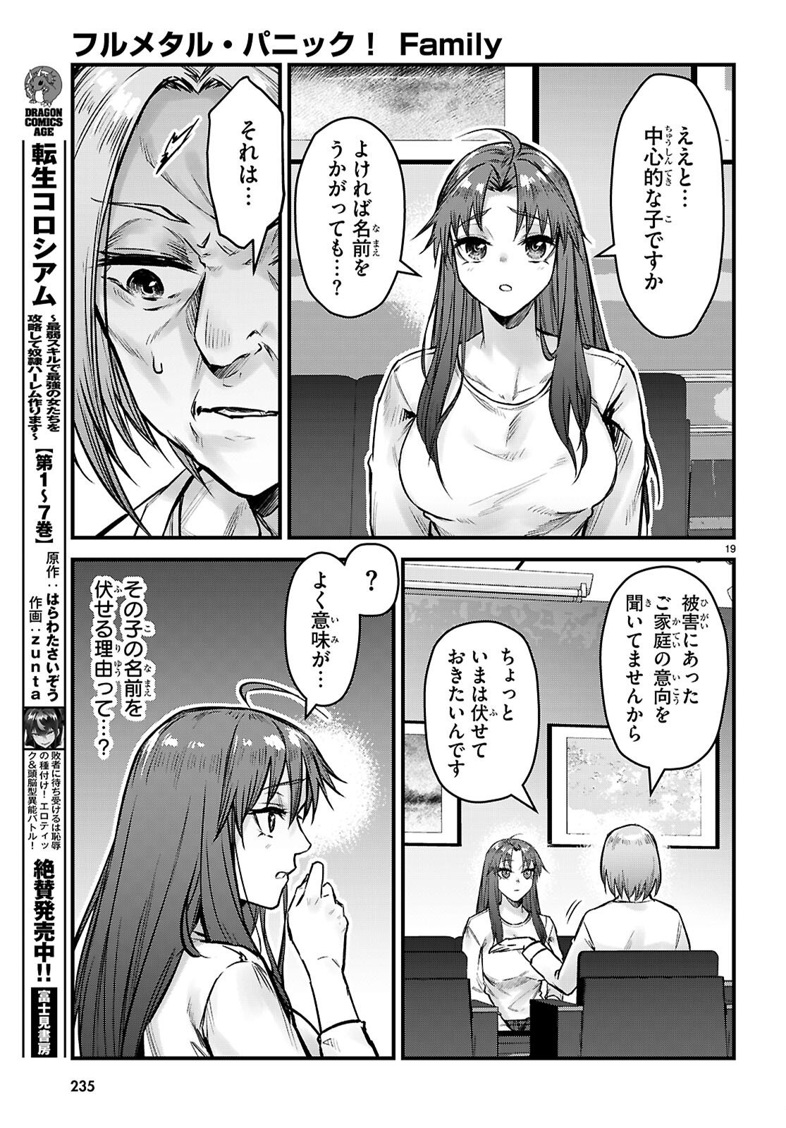 Full Metal Panic! Family - Chapter 15 - Page 19