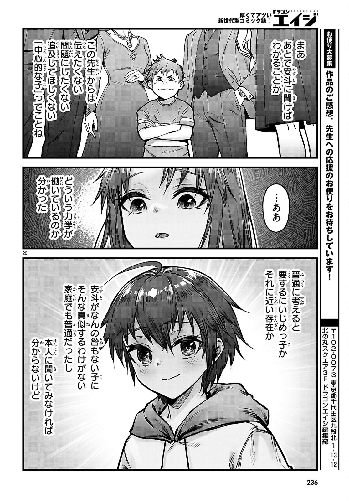 Full Metal Panic! Family - Chapter 15 - Page 20
