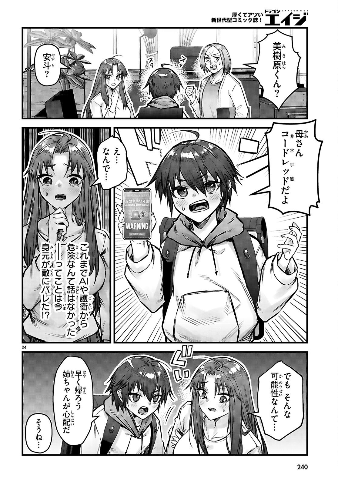 Full Metal Panic! Family - Chapter 15 - Page 24