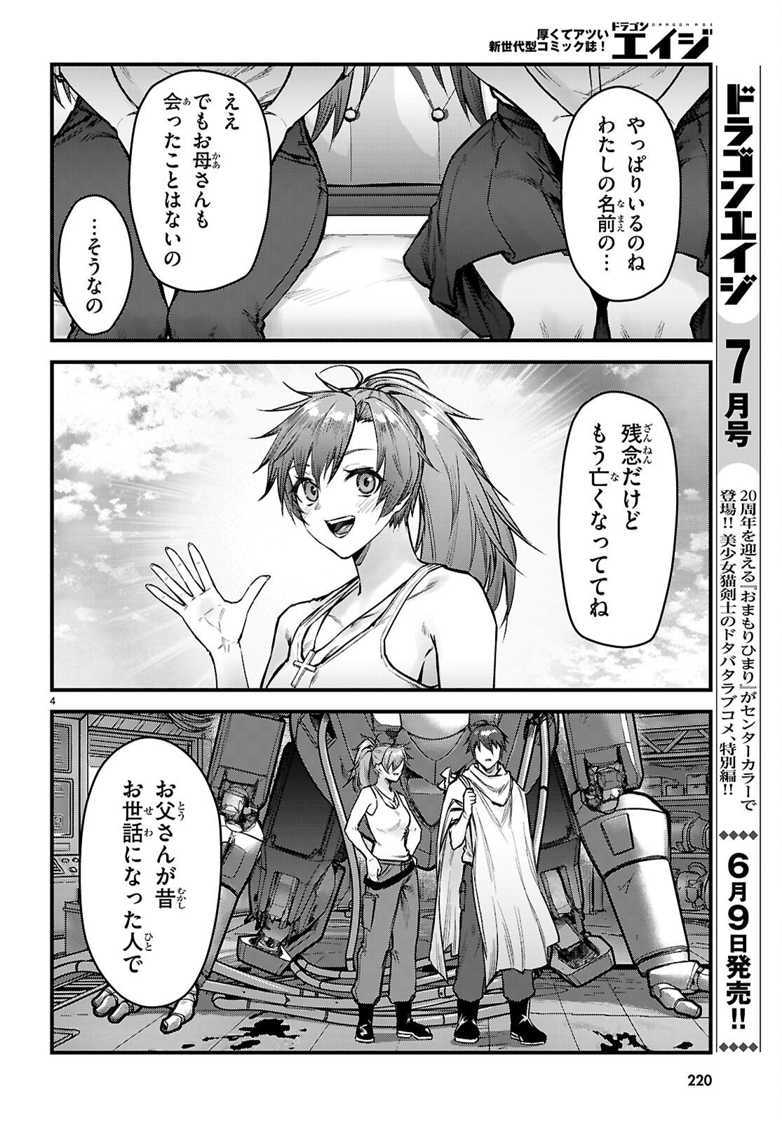 Full Metal Panic! Family - Chapter 15 - Page 4