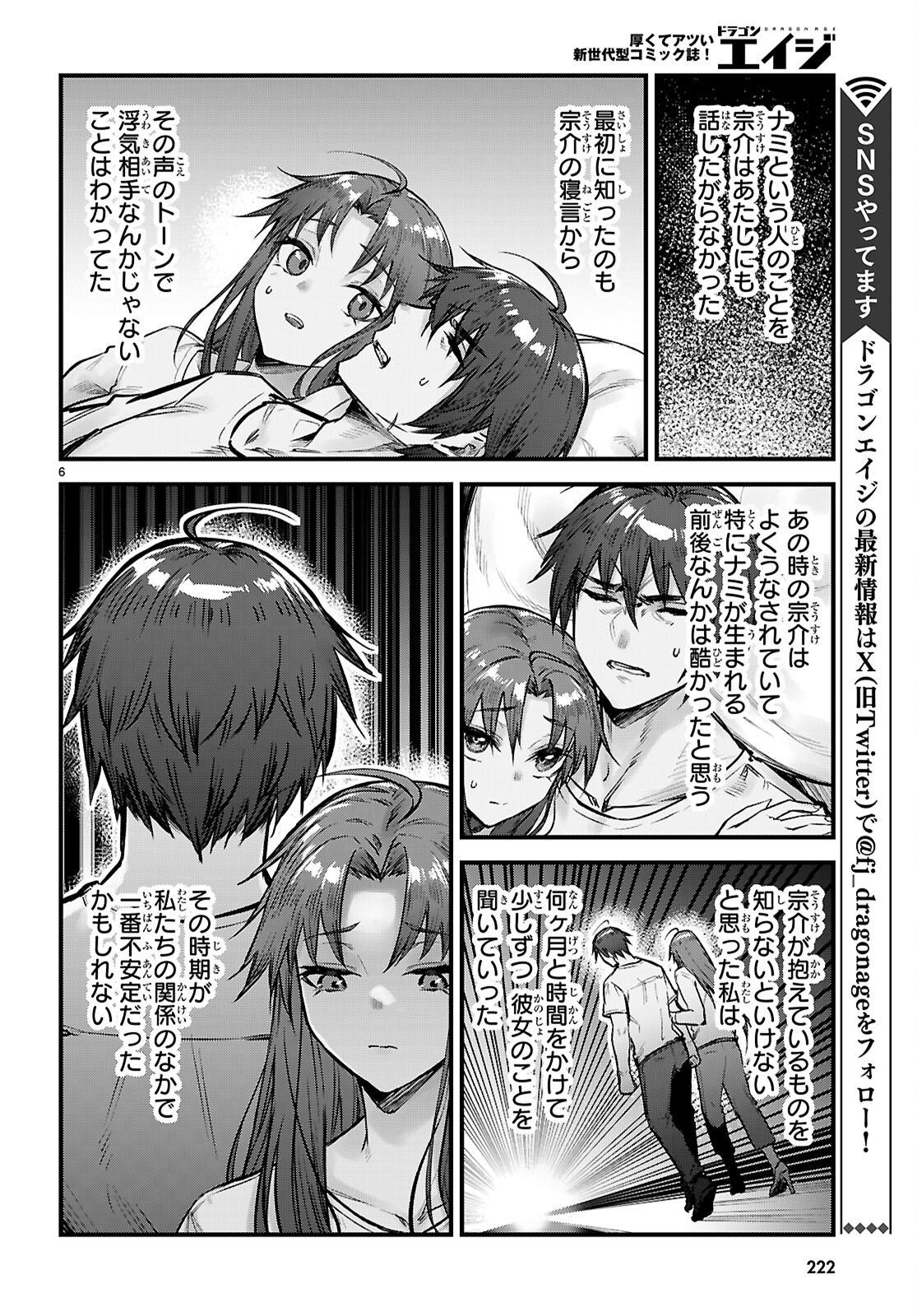 Full Metal Panic! Family - Chapter 15 - Page 6