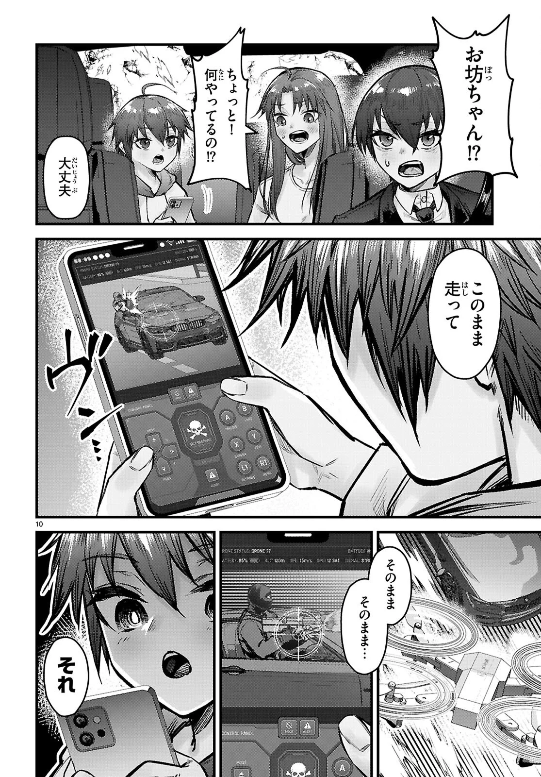 Full Metal Panic! Family - Chapter 16 - Page 10