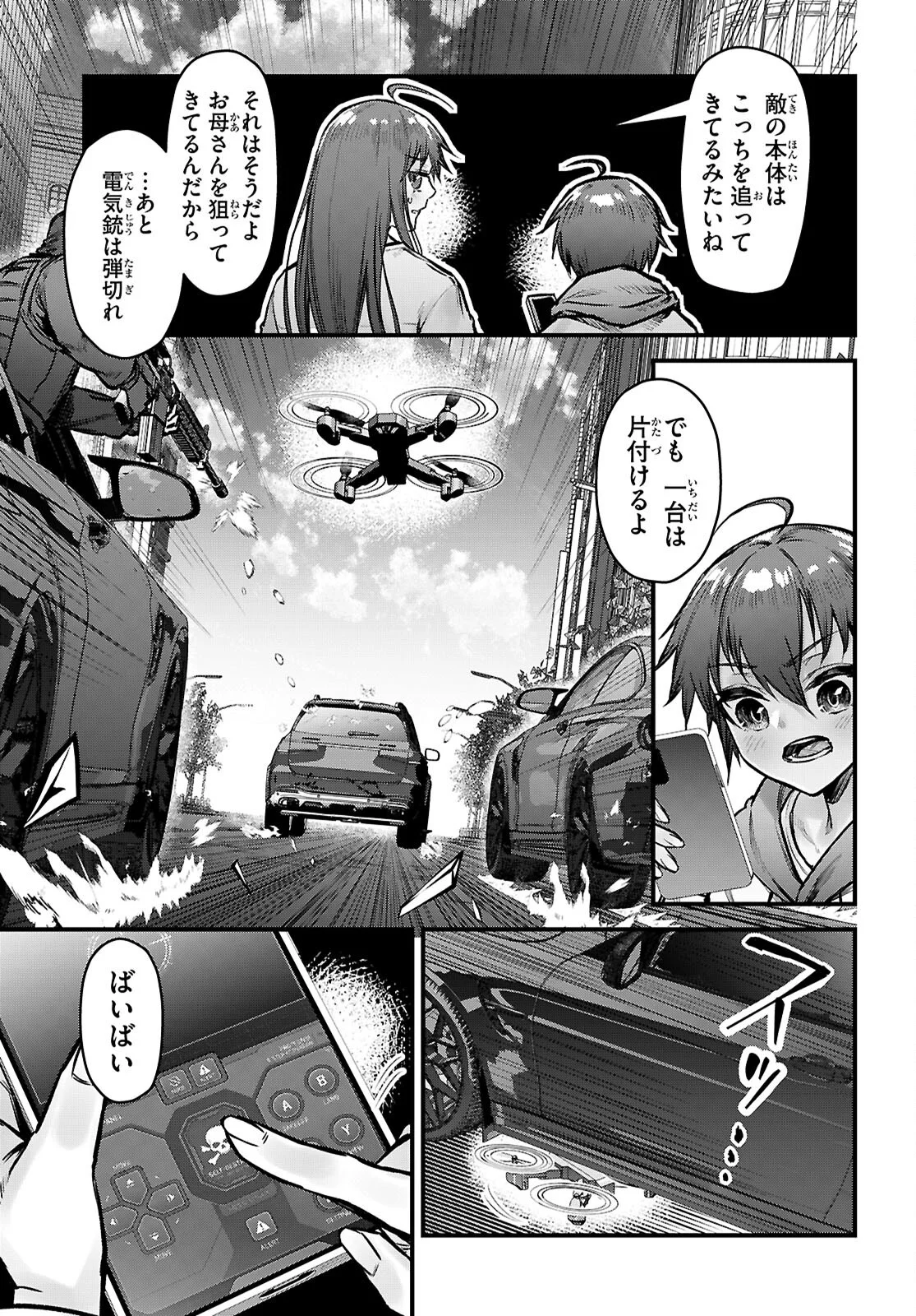 Full Metal Panic! Family - Chapter 16 - Page 13
