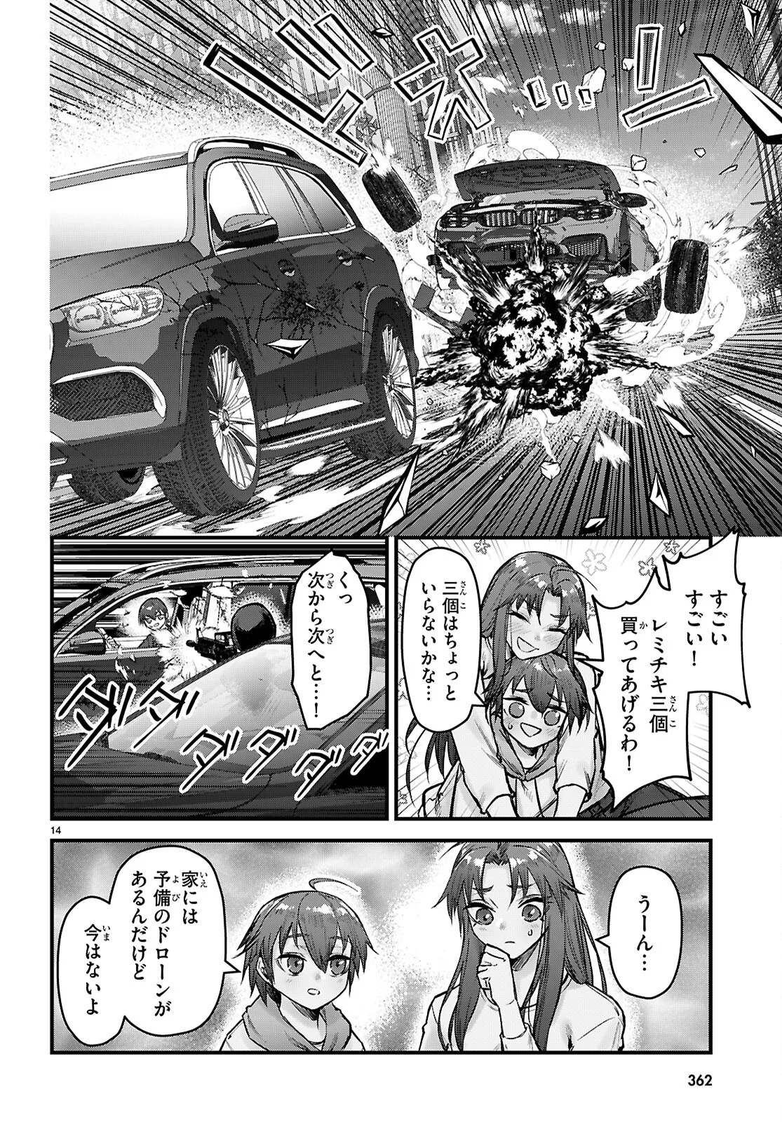 Full Metal Panic! Family - Chapter 16 - Page 14