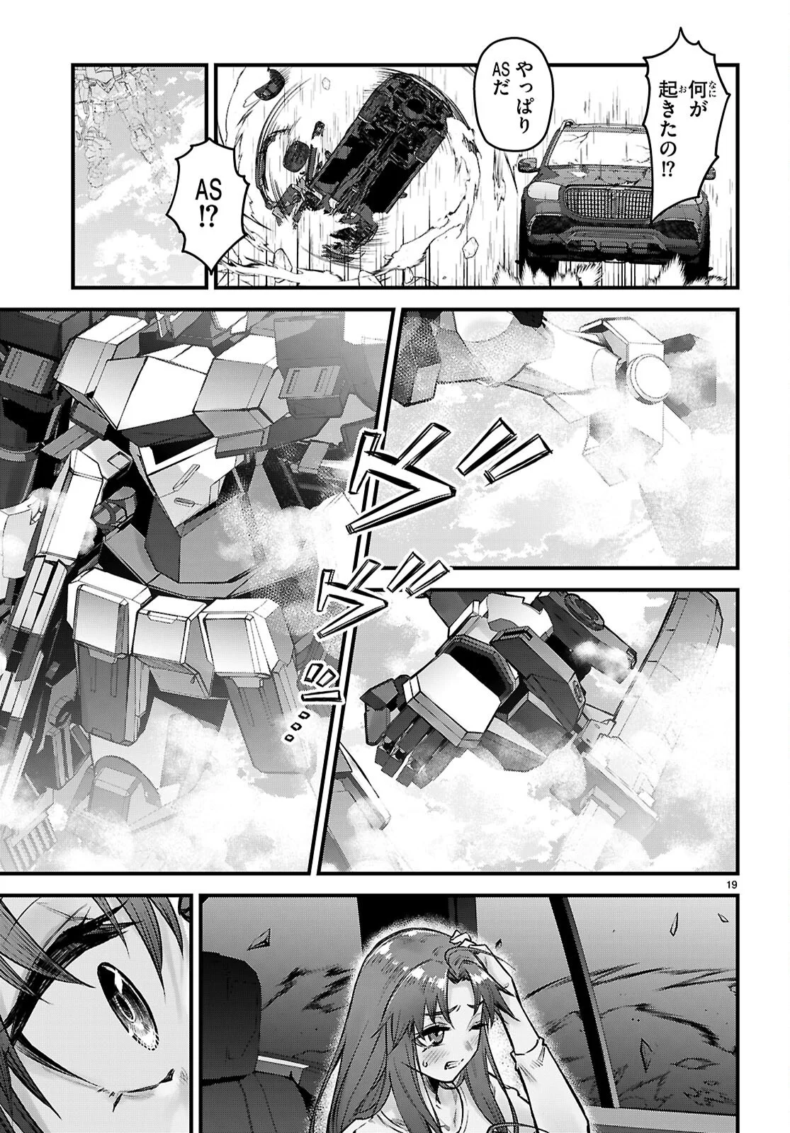 Full Metal Panic! Family - Chapter 16 - Page 19