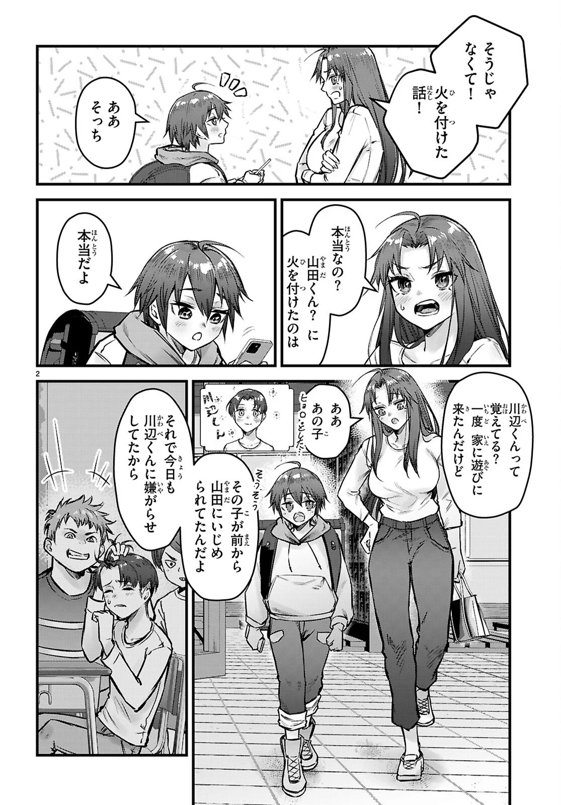 Full Metal Panic! Family - Chapter 16 - Page 2