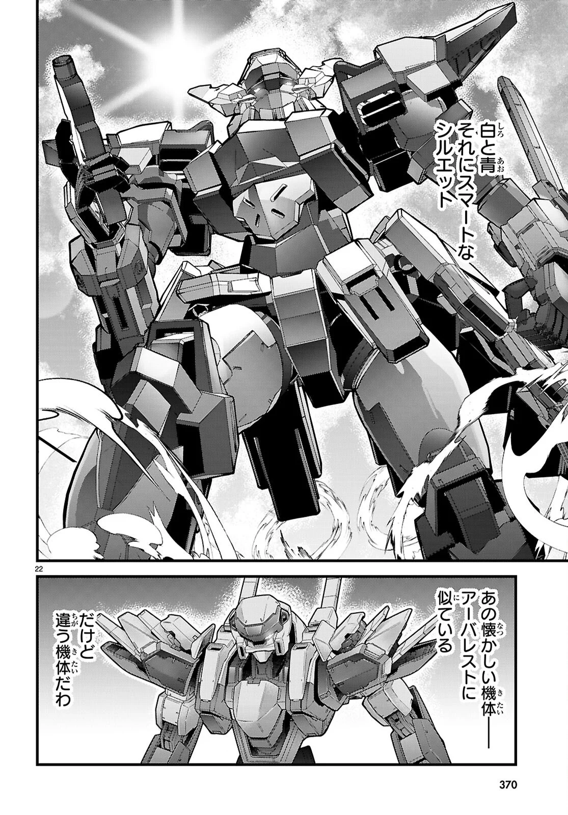 Full Metal Panic! Family - Chapter 16 - Page 22