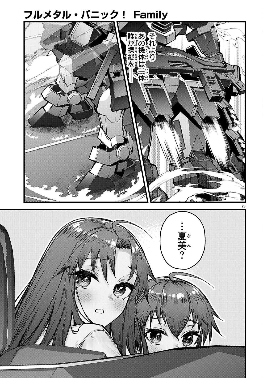 Full Metal Panic! Family - Chapter 16 - Page 23