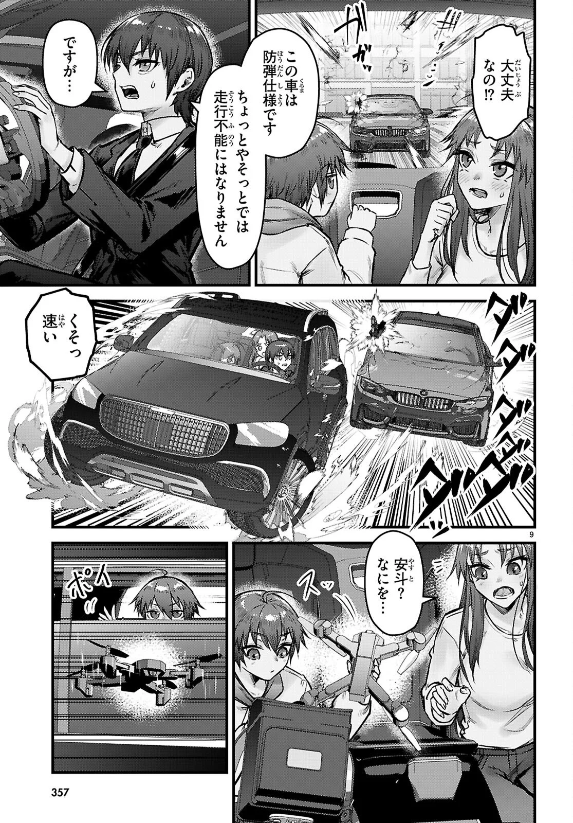 Full Metal Panic! Family - Chapter 16 - Page 9