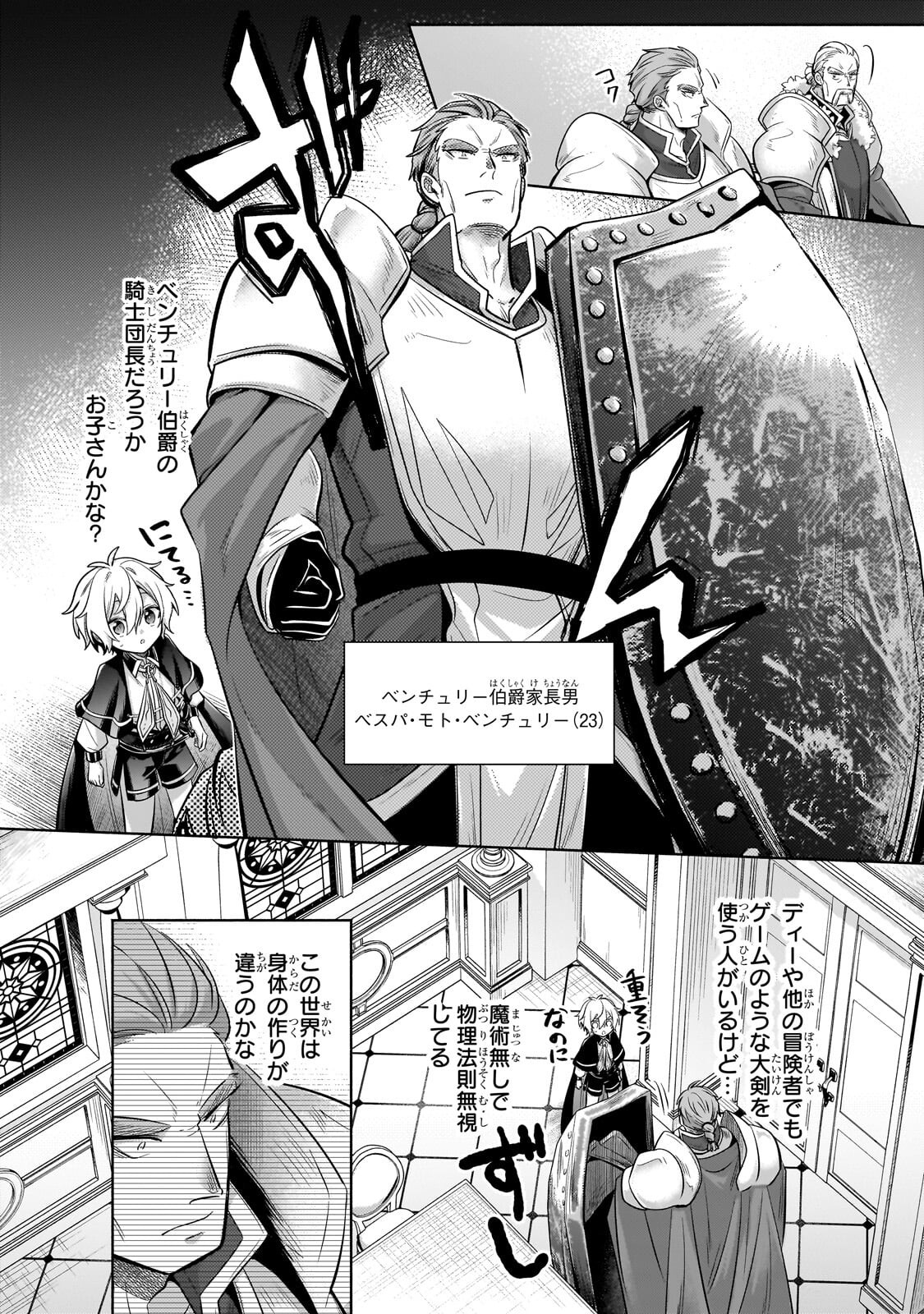 Okiraku Ryoushu no Tanoshii Ryouchi Bouei ~Seisan-kei Majutsu de Na mo na Kimura wo Saikyou no Jousai Toshi ni~ - Chapter 42.2 - Page 10