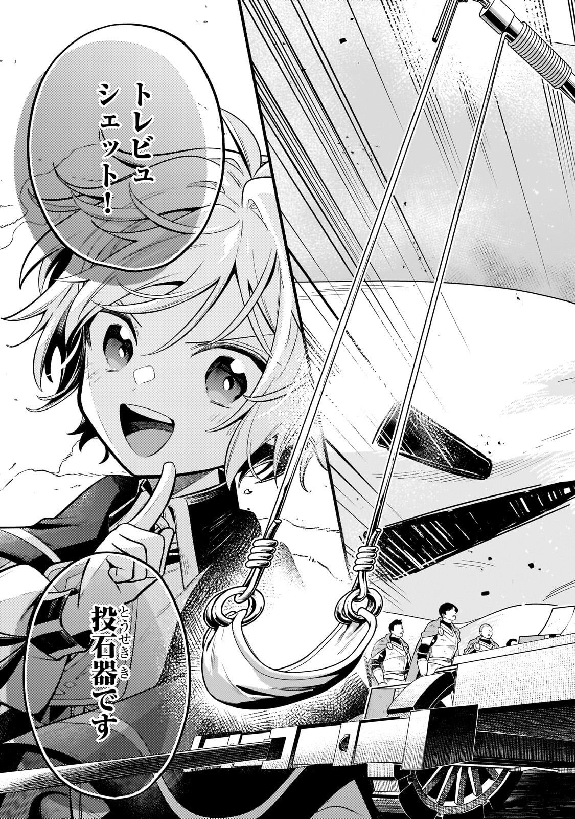 Okiraku Ryoushu no Tanoshii Ryouchi Bouei ~Seisan-kei Majutsu de Na mo na Kimura wo Saikyou no Jousai Toshi ni~ - Chapter 42.3 - Page 10