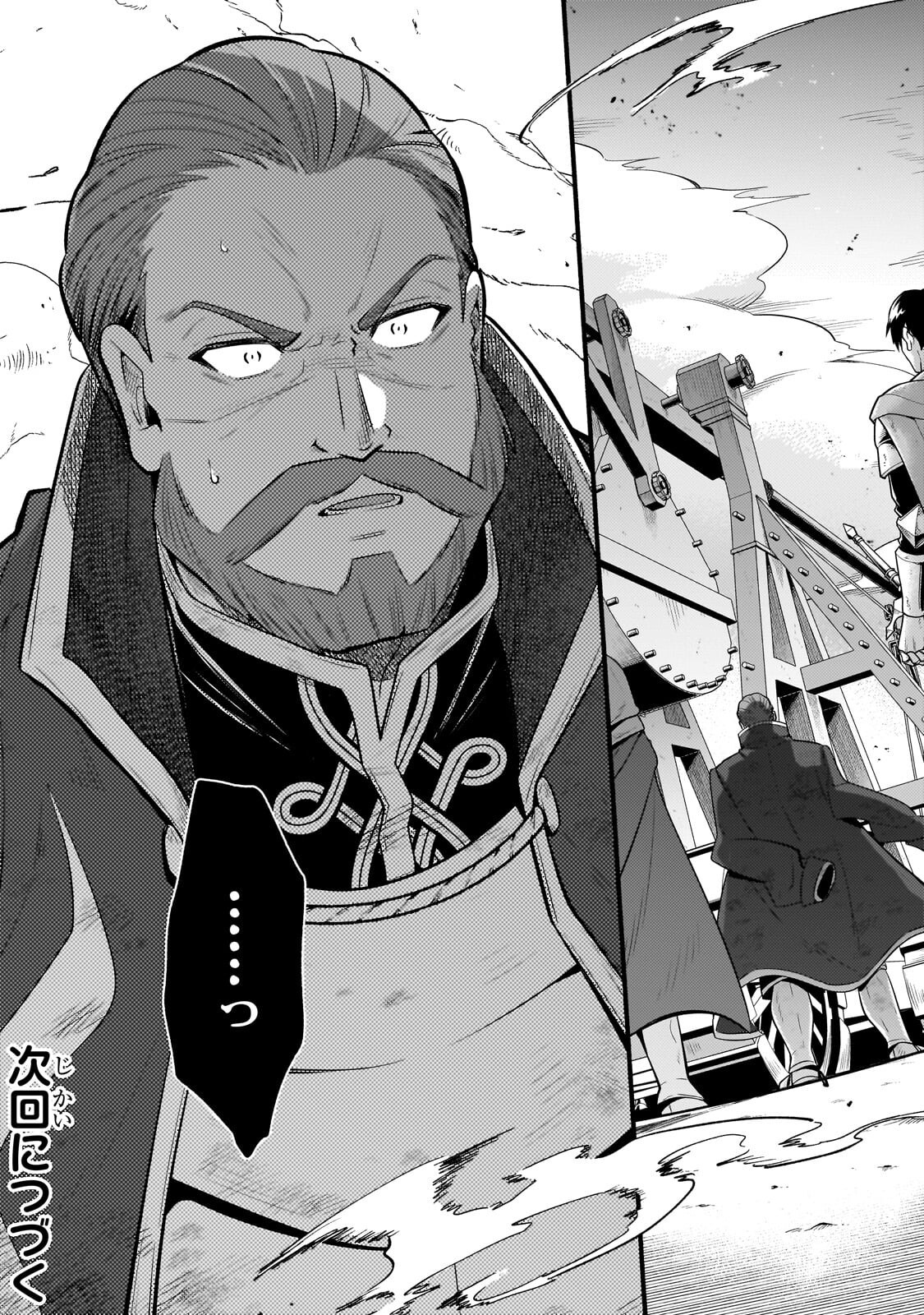 Okiraku Ryoushu no Tanoshii Ryouchi Bouei ~Seisan-kei Majutsu de Na mo na Kimura wo Saikyou no Jousai Toshi ni~ - Chapter 42.3 - Page 11