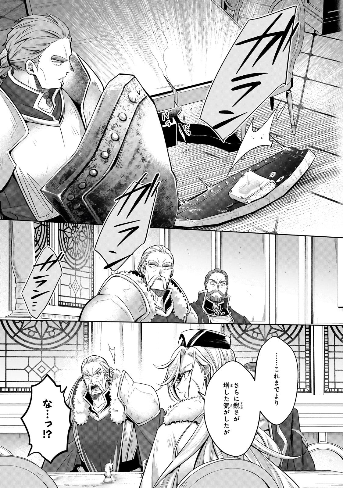Okiraku Ryoushu no Tanoshii Ryouchi Bouei ~Seisan-kei Majutsu de Na mo na Kimura wo Saikyou no Jousai Toshi ni~ - Chapter 42.3 - Page 2