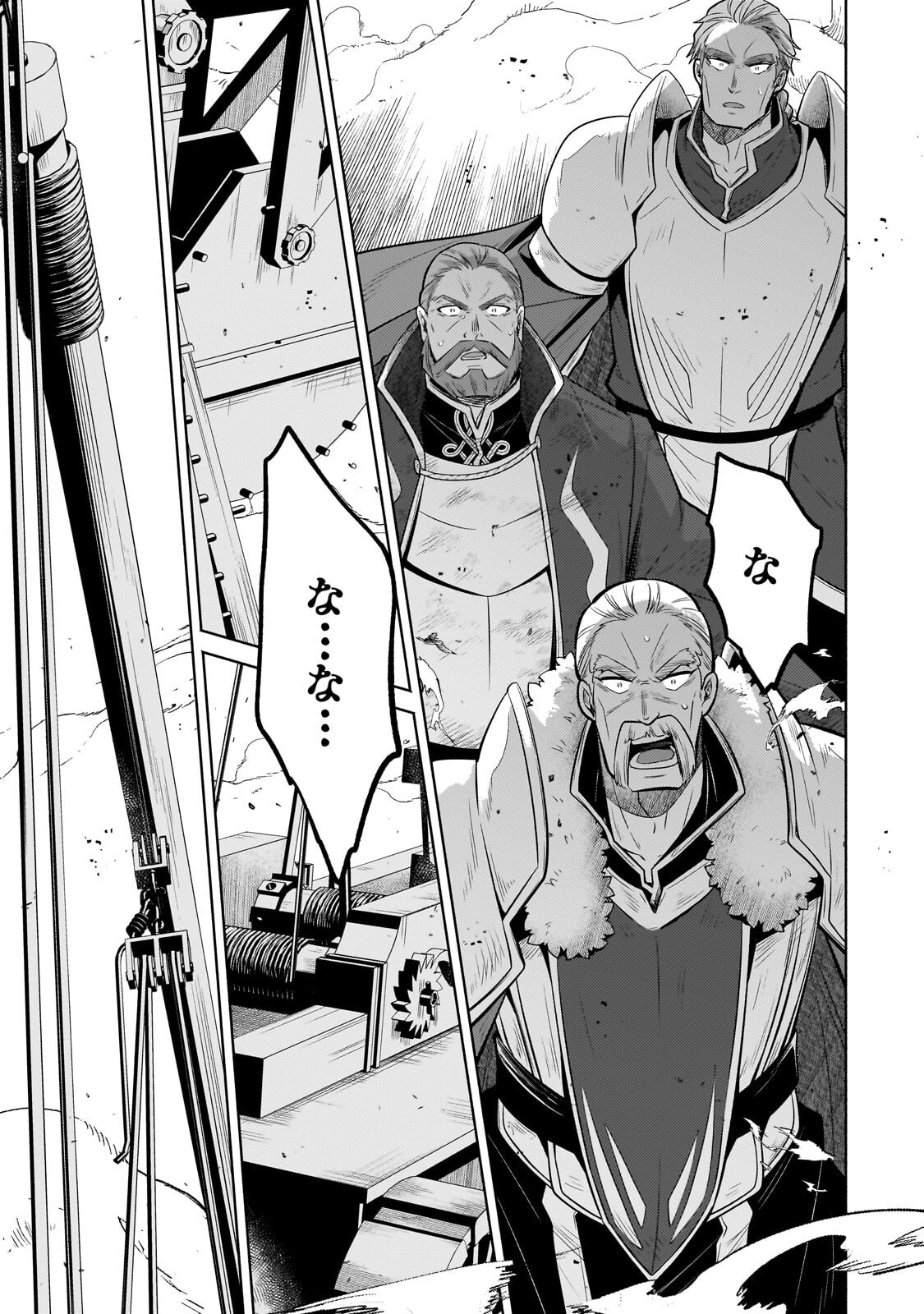 Okiraku Ryoushu no Tanoshii Ryouchi Bouei ~Seisan-kei Majutsu de Na mo na Kimura wo Saikyou no Jousai Toshi ni~ - Chapter 42.3 - Page 8