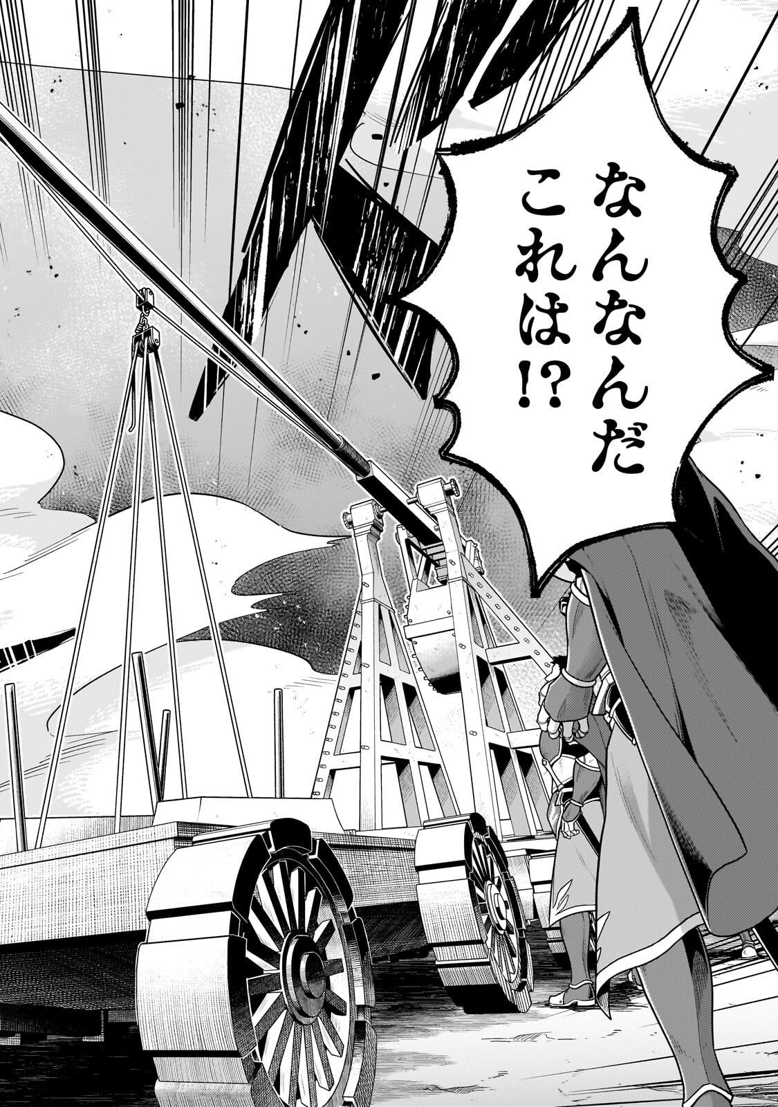 Okiraku Ryoushu no Tanoshii Ryouchi Bouei ~Seisan-kei Majutsu de Na mo na Kimura wo Saikyou no Jousai Toshi ni~ - Chapter 42.3 - Page 9
