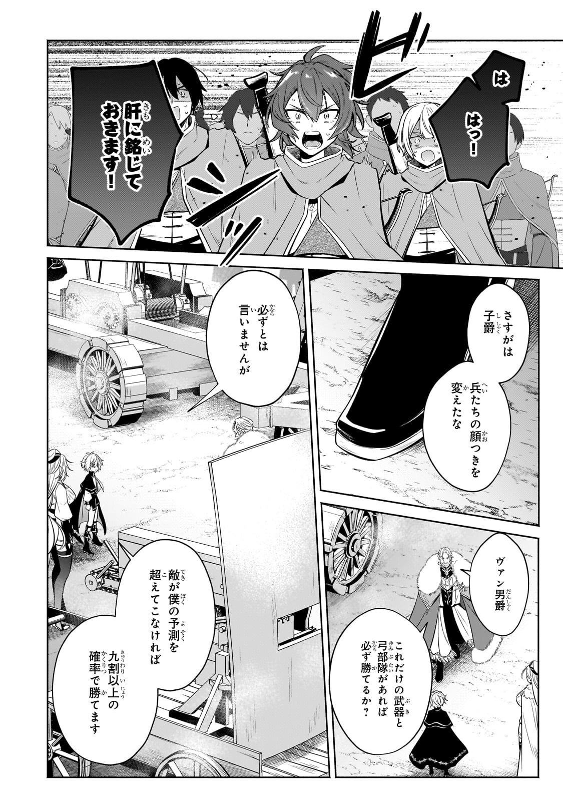 Okiraku Ryoushu no Tanoshii Ryouchi Bouei ~Seisan-kei Majutsu de Na mo na Kimura wo Saikyou no Jousai Toshi ni~ - Chapter 43.1 - Page 12