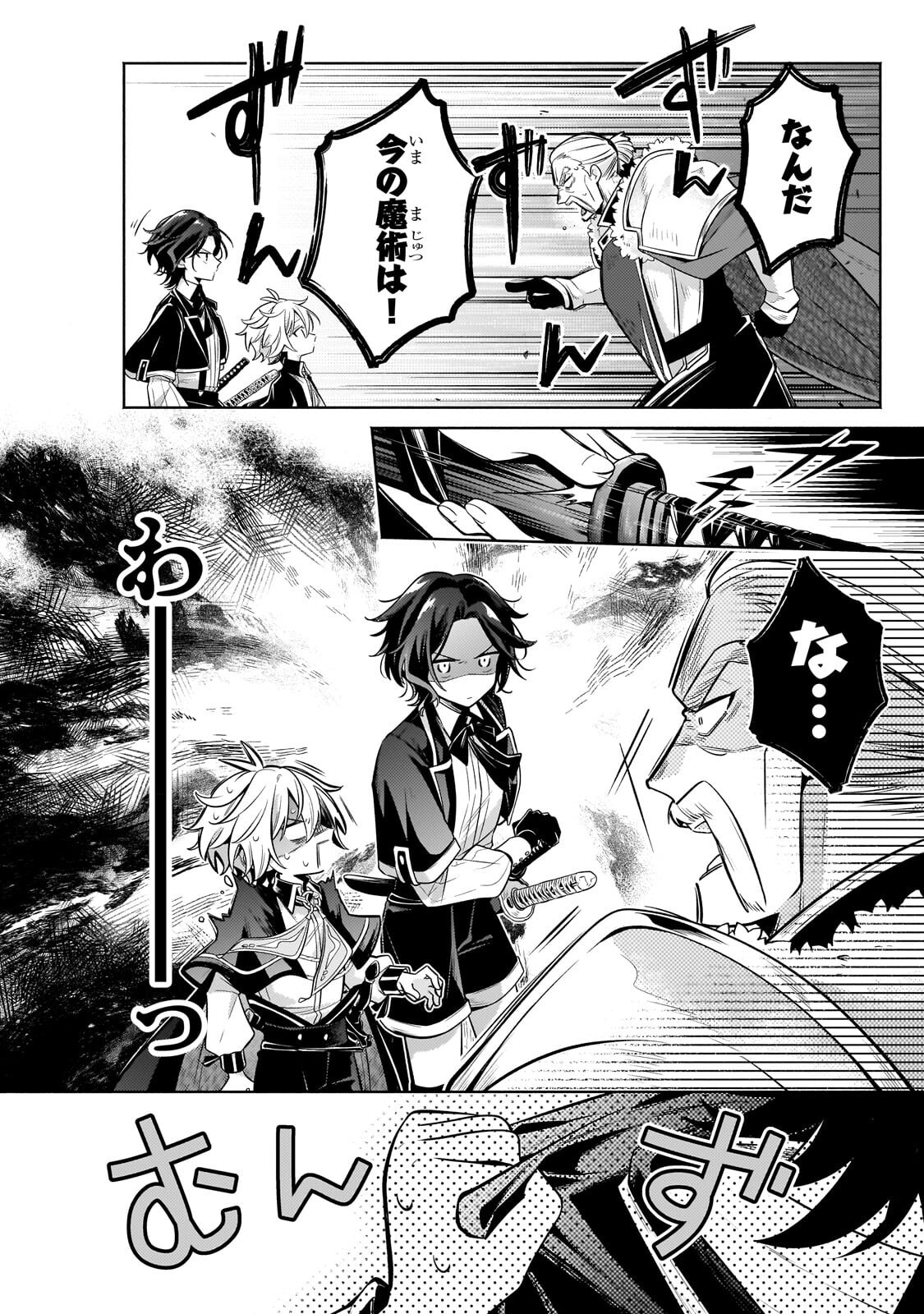 Okiraku Ryoushu no Tanoshii Ryouchi Bouei ~Seisan-kei Majutsu de Na mo na Kimura wo Saikyou no Jousai Toshi ni~ - Chapter 43.1 - Page 4