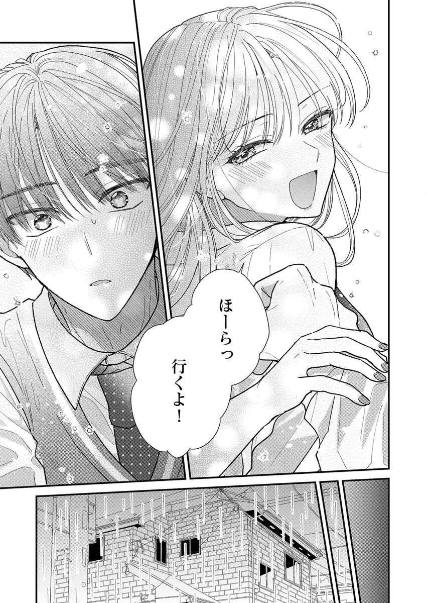 Furetai Sakari - Yoshitaka-kun no Dekiai wa Yuutousei Shikkaku - Chapter 1 - Page 17