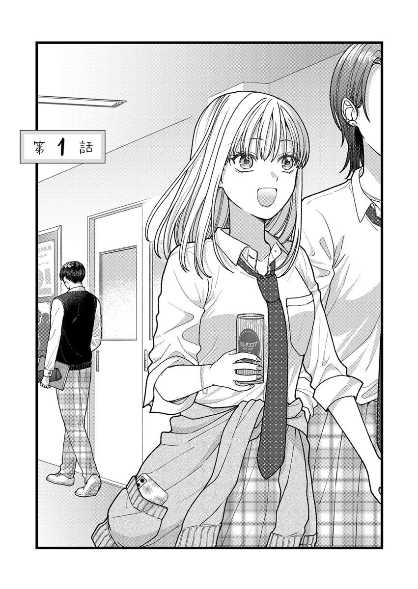 Furetai Sakari - Yoshitaka-kun no Dekiai wa Yuutousei Shikkaku - Chapter 1 - Page 2