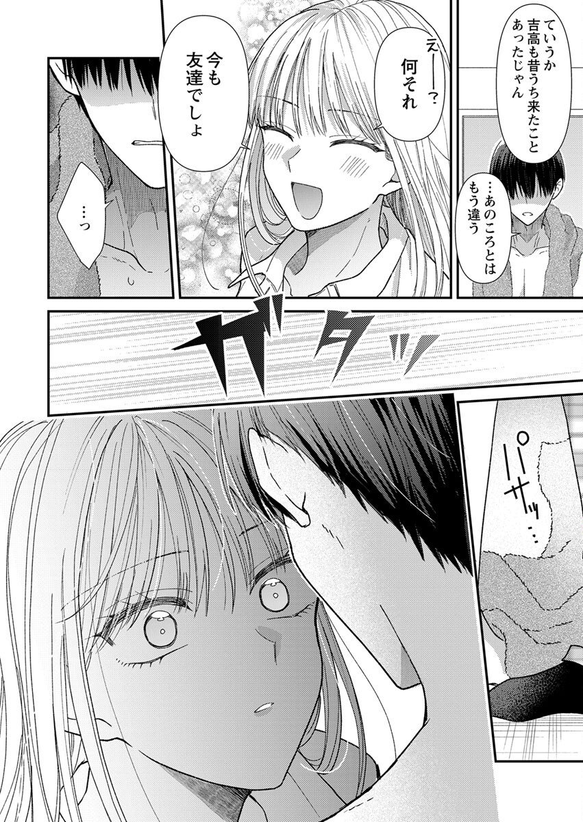 Furetai Sakari - Yoshitaka-kun no Dekiai wa Yuutousei Shikkaku - Chapter 1 - Page 20