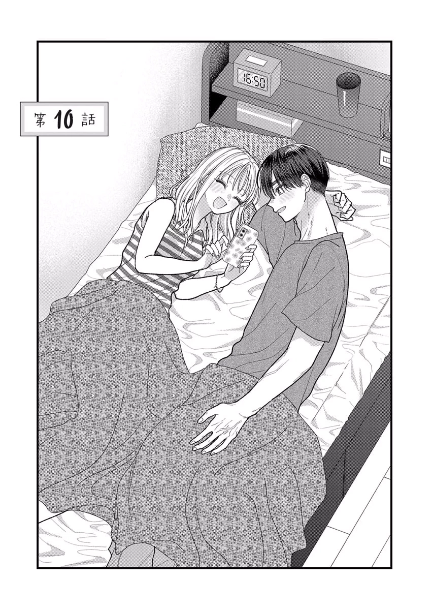Furetai Sakari - Yoshitaka-kun no Dekiai wa Yuutousei Shikkaku - Chapter 10 - Page 1