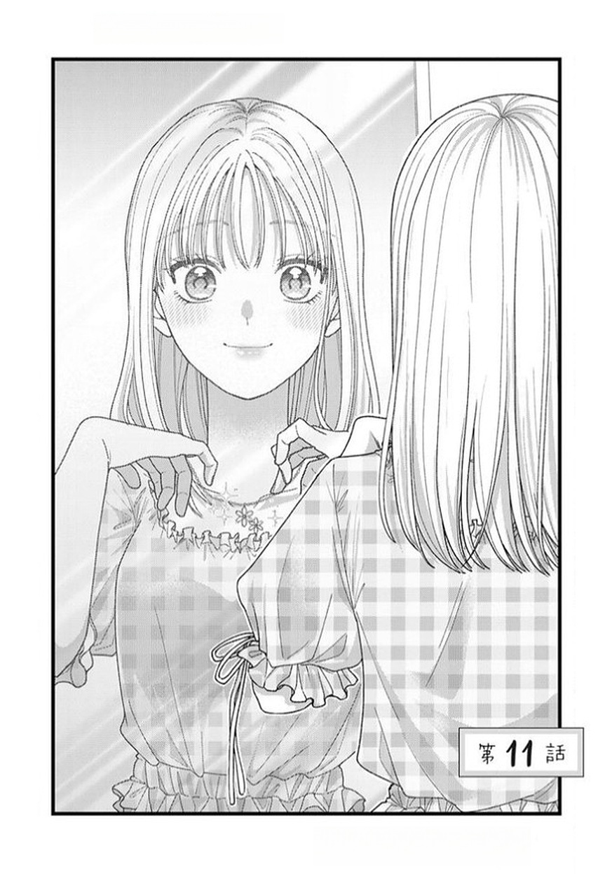 Furetai Sakari - Yoshitaka-kun no Dekiai wa Yuutousei Shikkaku - Chapter 11 - Page 1