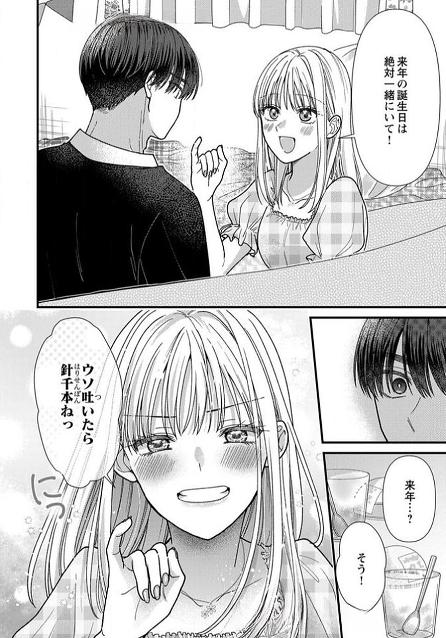 Furetai Sakari - Yoshitaka-kun no Dekiai wa Yuutousei Shikkaku - Chapter 11 - Page 10