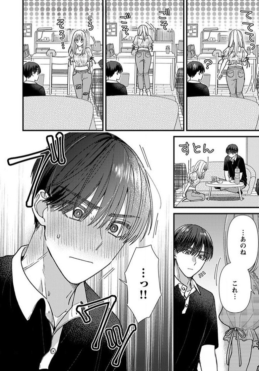Furetai Sakari - Yoshitaka-kun no Dekiai wa Yuutousei Shikkaku - Chapter 11 - Page 14