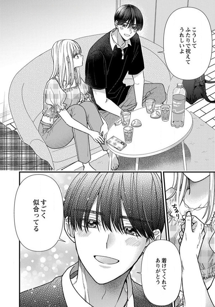 Furetai Sakari - Yoshitaka-kun no Dekiai wa Yuutousei Shikkaku - Chapter 11 - Page 8