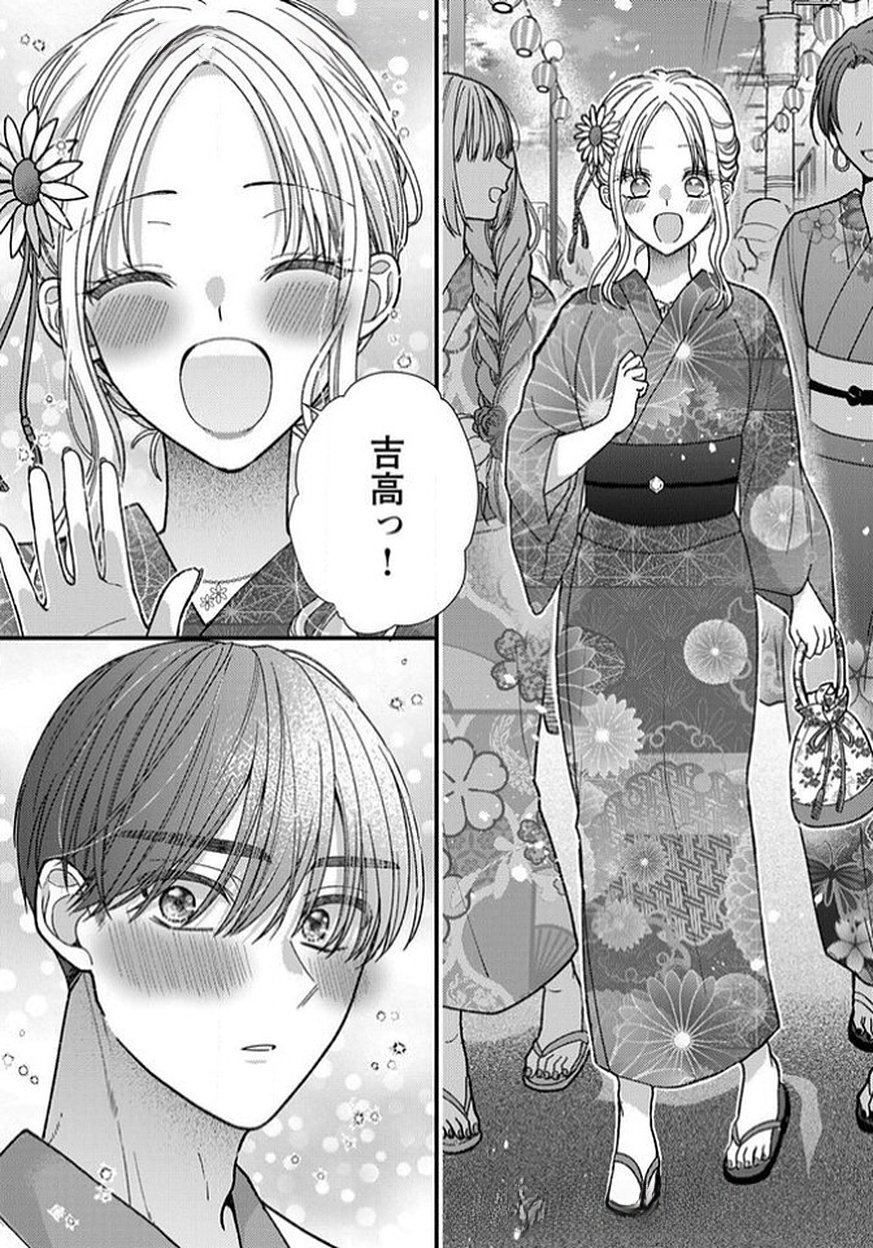 Furetai Sakari - Yoshitaka-kun no Dekiai wa Yuutousei Shikkaku - Chapter 12 - Page 10