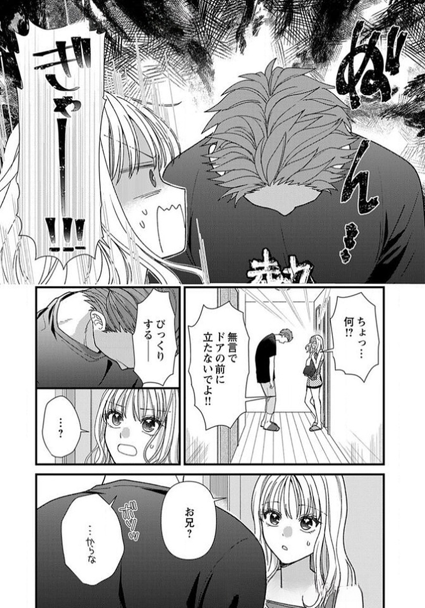 Furetai Sakari - Yoshitaka-kun no Dekiai wa Yuutousei Shikkaku - Chapter 14 - Page 31
