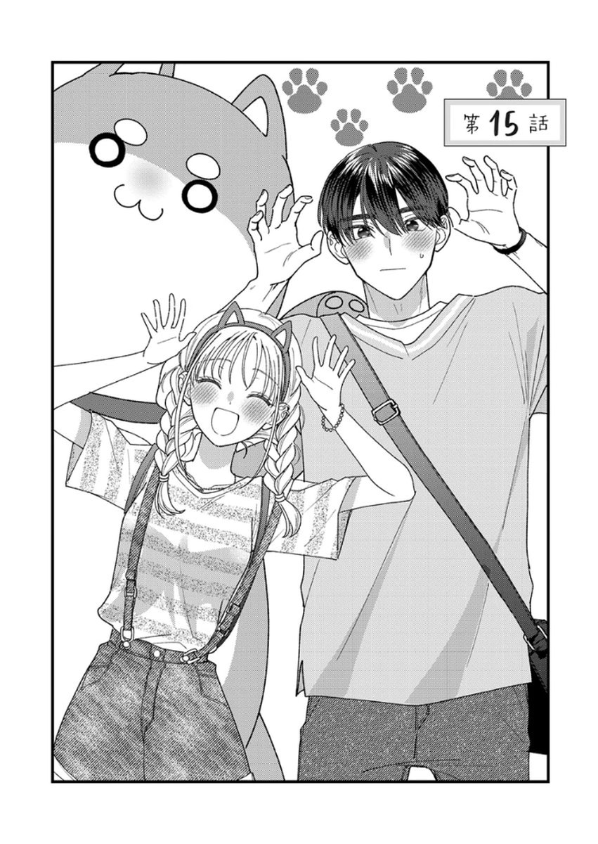 Furetai Sakari - Yoshitaka-kun no Dekiai wa Yuutousei Shikkaku - Chapter 15 - Page 1