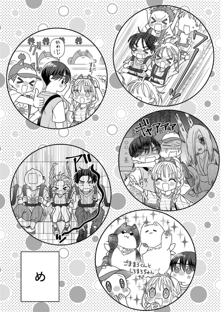 Furetai Sakari - Yoshitaka-kun no Dekiai wa Yuutousei Shikkaku - Chapter 15 - Page 10